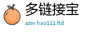 2025新澳门免费传真同2025年天天彩资料大全图片